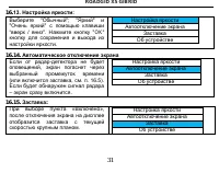 Страница 31