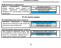 Страница 32