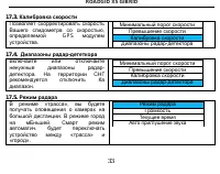 Страница 33