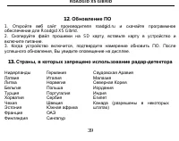 Страница 39