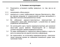 Страница 4