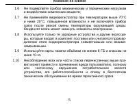 Страница 5