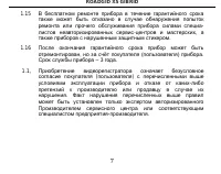 Страница 7