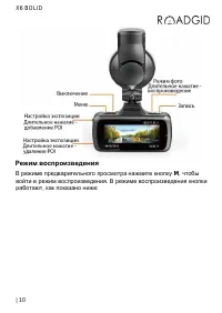 Страница 11