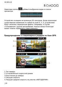 Страница 21