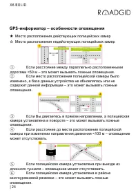 Страница 25