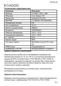 Страница 28