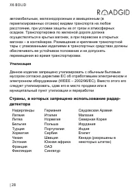 Страница 29