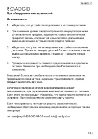 Страница 30