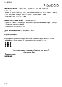 Страница 31