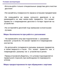 Страница 10