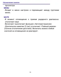 Страница 15