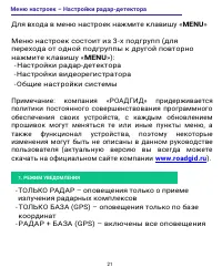 Страница 21