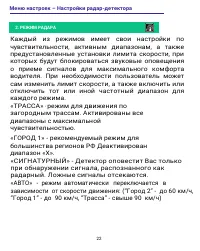 Страница 22