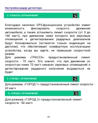 Страница 23