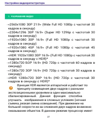 Страница 27