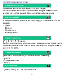 Страница 29