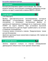 Страница 30