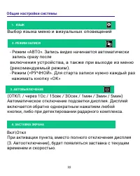 Страница 32
