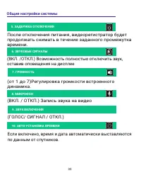 Страница 33