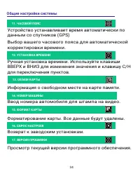 Страница 34