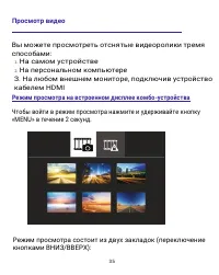 Страница 35
