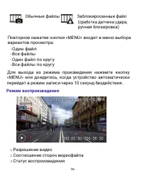 Страница 36
