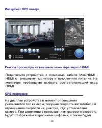 Страница 38