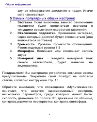Страница 4