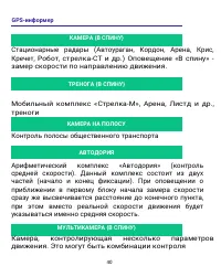Страница 40