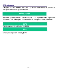 Страница 41
