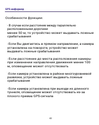 Страница 42