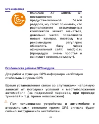 Страница 43
