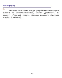 Страница 44