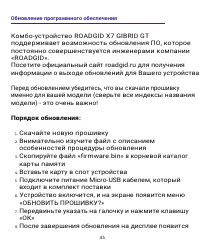 Страница 45