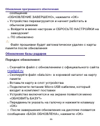 Страница 46