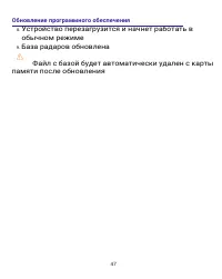 Страница 47