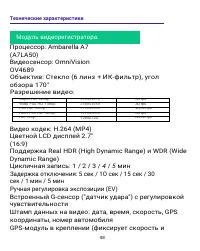 Страница 48
