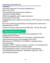 Страница 49
