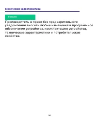 Страница 50