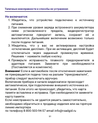 Страница 51