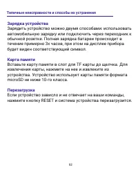 Страница 52
