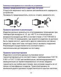 Страница 53
