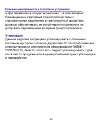 Страница 54