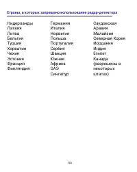 Страница 55