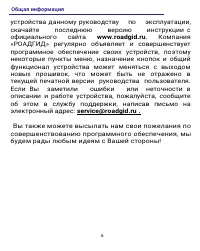 Страница 6