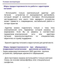 Страница 9
