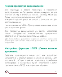 Страница 21