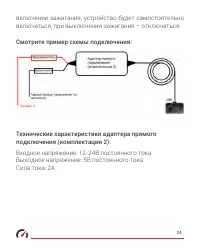 Страница 24