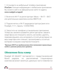 Страница 31